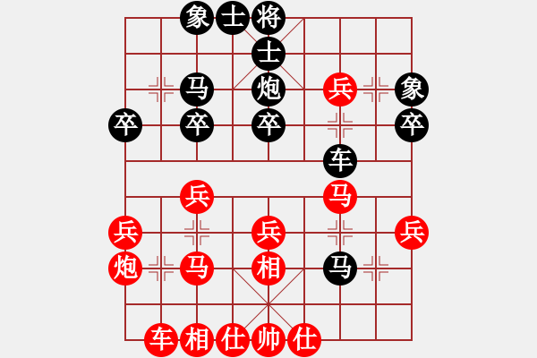 象棋棋譜圖片：對(duì)兵局 - 步數(shù)：30 