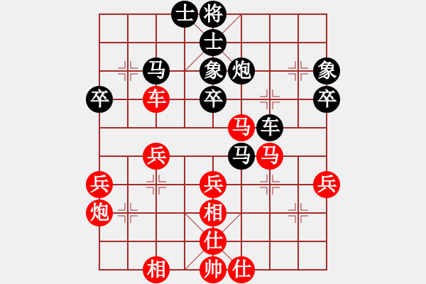 象棋棋譜圖片：對(duì)兵局 - 步數(shù)：40 