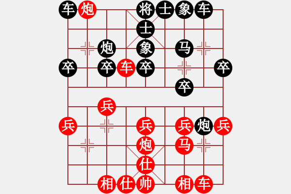 象棋棋譜圖片：20210325后手左炮封車應(yīng)中炮直車七路馬.XQF - 步數(shù)：30 