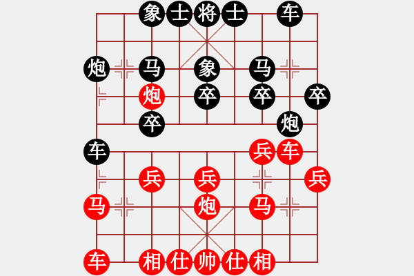 象棋棋谱图片：杨辉 先和 赵国荣 - 步数：20 