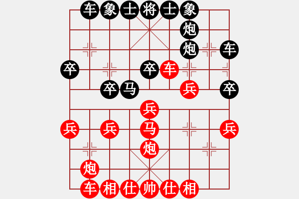 象棋棋譜圖片：林小川對(duì)好想回家.pgn - 步數(shù)：30 