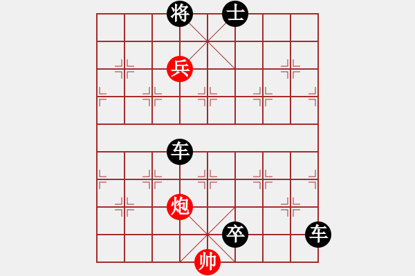 象棋棋譜圖片：第 454 題 - 象棋巫師魔法學(xué)校Ⅱ - 步數(shù)：10 