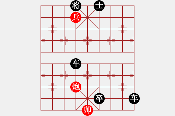 象棋棋譜圖片：第 454 題 - 象棋巫師魔法學(xué)校Ⅱ - 步數(shù)：11 