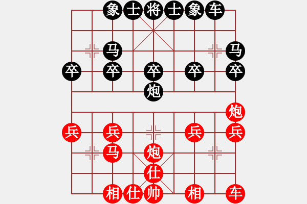 象棋棋譜圖片：人機對戰(zhàn) 2024-10-27 0:25 - 步數(shù)：20 