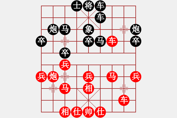 象棋棋譜圖片：粱志新(9段)-負-越南棋手二(9段) - 步數(shù)：30 