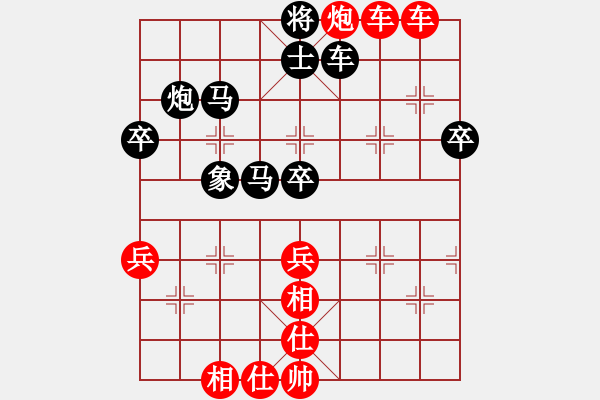 象棋棋譜圖片：粱志新(9段)-負-越南棋手二(9段) - 步數(shù)：50 