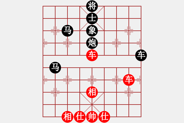 象棋棋譜圖片：粱志新(9段)-負-越南棋手二(9段) - 步數(shù)：90 