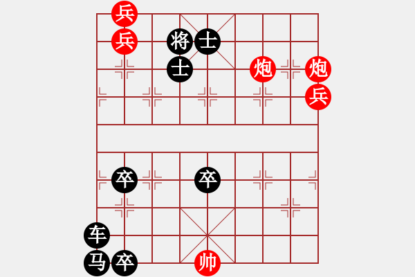 象棋棋譜圖片：絕妙棋局1604 - 步數(shù)：0 