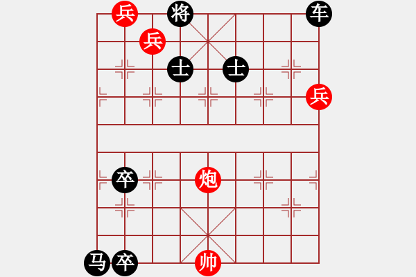 象棋棋譜圖片：絕妙棋局1604 - 步數(shù)：10 