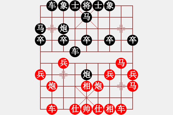 象棋棋譜圖片：山風(fēng)[紅] -VS- 平凡人生[黑] - 步數(shù)：20 