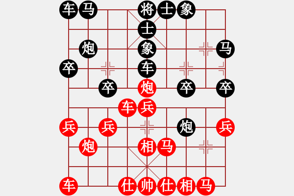 象棋棋譜圖片：卍 體象金姻 卐[972511176] 勝 永遠(yuǎn)的朋友[1264345965] - 步數(shù)：20 