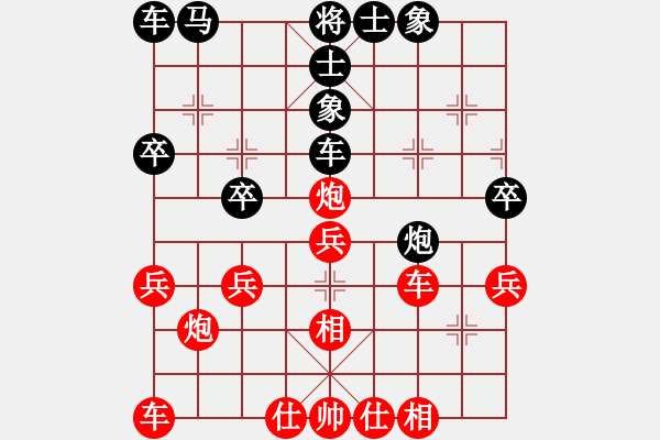 象棋棋譜圖片：卍 體象金姻 卐[972511176] 勝 永遠(yuǎn)的朋友[1264345965] - 步數(shù)：30 