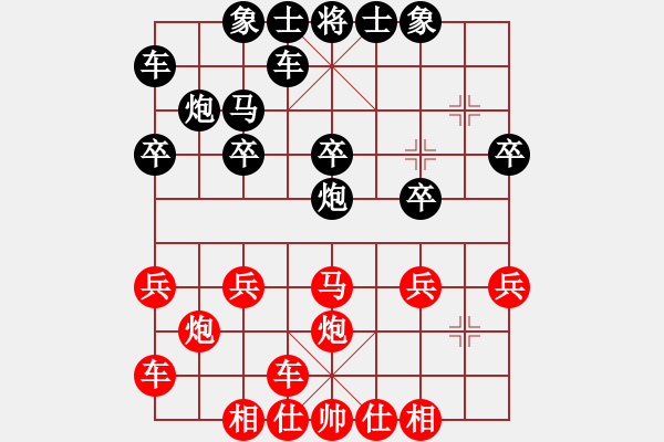 象棋棋譜圖片：橫才俊儒[292832991] -VS- 朝霞和風(fēng)[2397505329] - 步數(shù)：20 