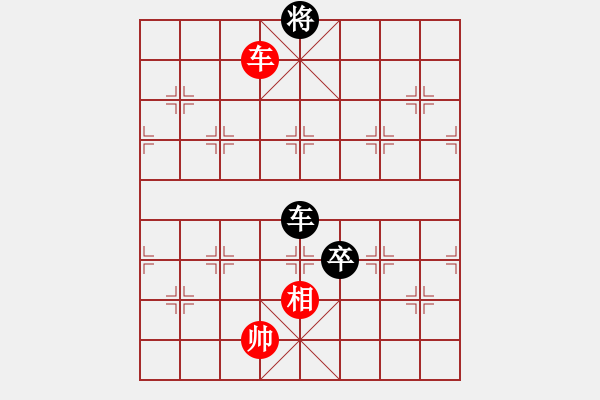 象棋棋譜圖片：靜憩的古堡(9段)-負(fù)-山莊棋緣(月將) - 步數(shù)：180 