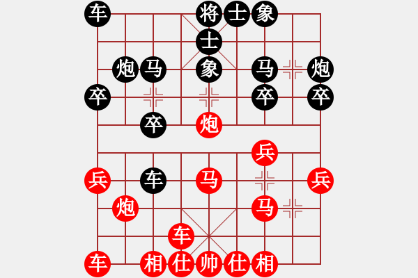 象棋棋譜圖片：橫才俊儒[292832991] -VS- 銀河[1102103489] （頂） - 步數(shù)：20 