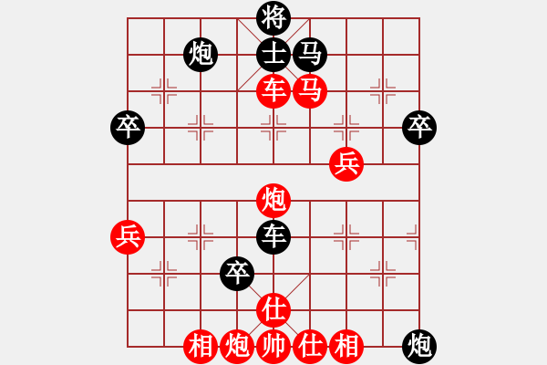 象棋棋譜圖片：橫才俊儒[292832991] -VS- 銀河[1102103489] （頂） - 步數(shù)：70 