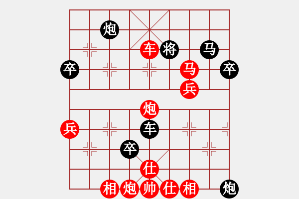 象棋棋譜圖片：橫才俊儒[292832991] -VS- 銀河[1102103489] （頂） - 步數(shù)：79 