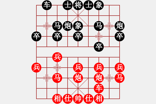 象棋棋谱图片：党国蕾 先和 陈幸琳 - 步数：20 