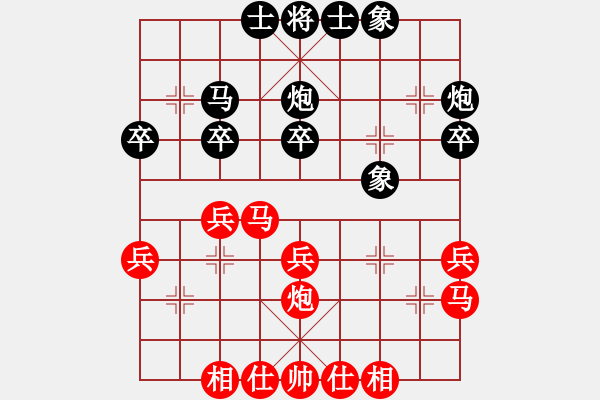象棋棋谱图片：党国蕾 先和 陈幸琳 - 步数：30 
