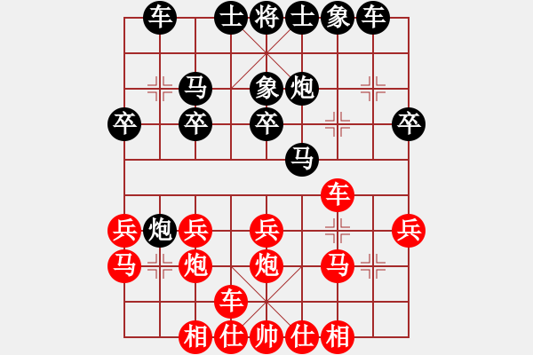 象棋棋譜圖片：杭州丁慶亮(1段)-勝-楚水弈(4段) - 步數(shù)：20 