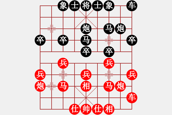 象棋棋譜圖片：仙人指路對(duì)過(guò)宮炮 - 步數(shù)：20 