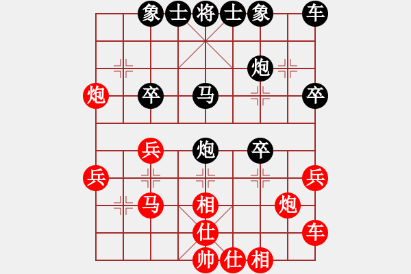 象棋棋譜圖片：仙人指路對(duì)過(guò)宮炮 - 步數(shù)：30 