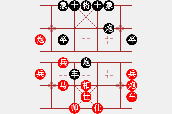 象棋棋譜圖片：仙人指路對(duì)過(guò)宮炮 - 步數(shù)：40 