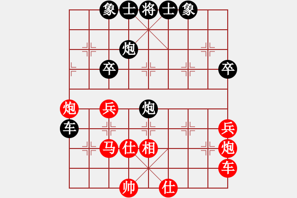 象棋棋譜圖片：仙人指路對(duì)過(guò)宮炮 - 步數(shù)：44 