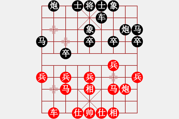 象棋棋譜圖片：無為象(天罡)-和-tianjian(風(fēng)魔) - 步數(shù)：20 