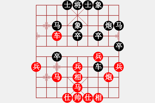 象棋棋譜圖片：無為象(天罡)-和-tianjian(風(fēng)魔) - 步數(shù)：30 