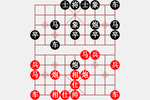 象棋棋譜圖片：后勝網(wǎng)絡(luò)棋手（仙人指路飛相對卒底炮） - 步數(shù)：20 