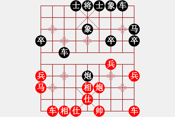 象棋棋譜圖片：后勝網(wǎng)絡(luò)棋手（仙人指路飛相對卒底炮） - 步數(shù)：30 