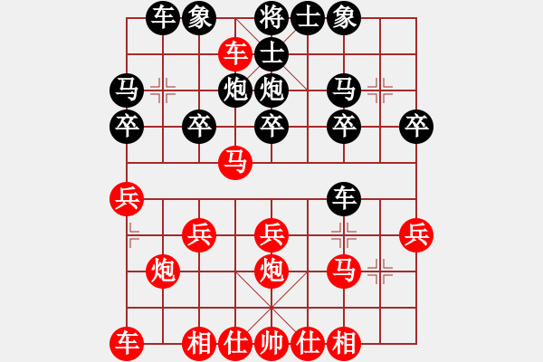 象棋棋譜圖片：橫才俊儒[292832991] -VS- 北方的狼[13718664] - 步數(shù)：20 