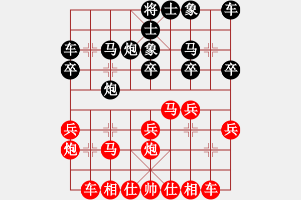 象棋棋譜圖片：田田飛刀 [紅] -VS- 大毛001001[黑] - 步數(shù)：20 