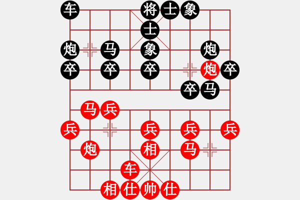 象棋棋譜圖片：張彬 先勝 龔巖 - 步數(shù)：20 