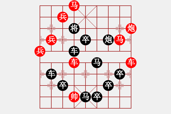 象棋棋譜圖片：圖形局（033）坐井觀天（03） 周平造型 孫達(dá)軍擬局 - 步數(shù)：10 