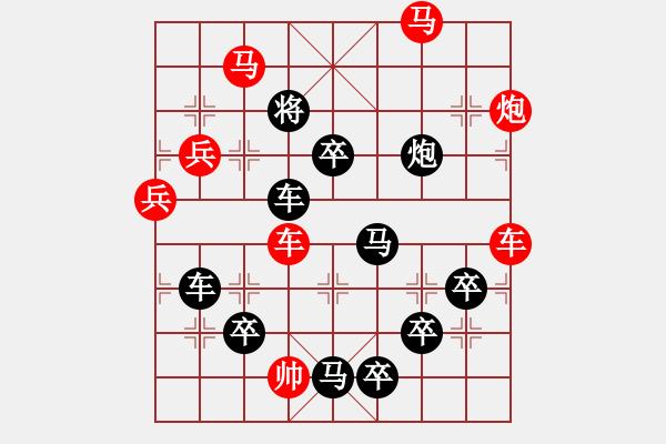 象棋棋譜圖片：圖形局（033）坐井觀天（03） 周平造型 孫達(dá)軍擬局 - 步數(shù)：30 