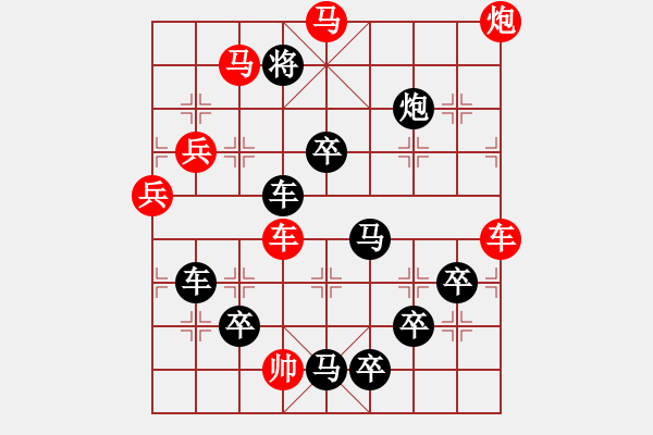 象棋棋譜圖片：圖形局（033）坐井觀天（03） 周平造型 孫達(dá)軍擬局 - 步數(shù)：50 