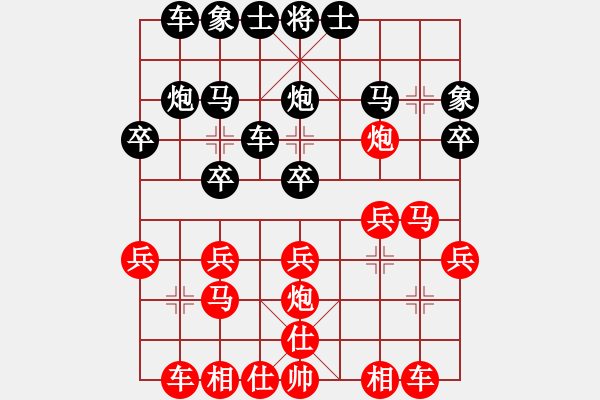 象棋棋譜圖片：時間勝19手強(qiáng)進(jìn)兵占優(yōu)23手白丟炮落后 - 步數(shù)：20 