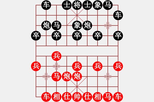 象棋棋谱图片：卜凤波 先和 范思远 - 步数：10 