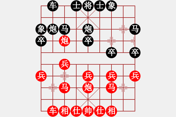 象棋棋谱图片：负分太后 鱼[红] -VS- 连给[黑](6) - 步数：20 