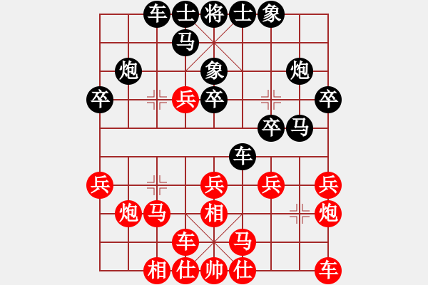 象棋棋譜圖片：帶月荷鋤(天帝)-和-奔放(天帝) - 步數(shù)：20 