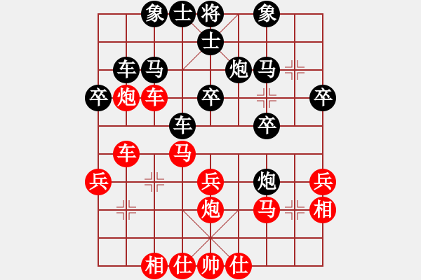 象棋棋譜圖片：魅力佳木斯(地煞)-負(fù)-楚漢小子(風(fēng)魔) - 步數(shù)：30 