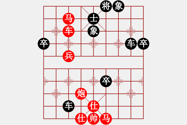 象棋棋谱图片：还源(2段)-负-南征北讨(5段) - 步数：80 
