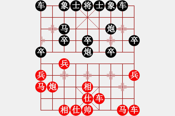 象棋棋譜圖片：荊州神州行(5段)-和-隨風潛入夜(6段) - 步數(shù)：20 