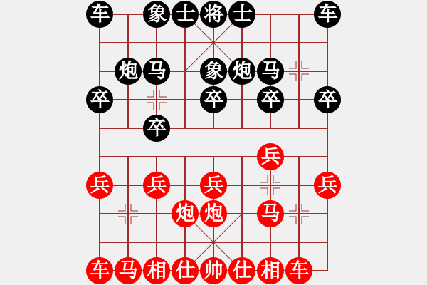 象棋棋譜圖片：我愛玩QQ[330462877] -VS- 001[2963697462] - 步數(shù)：10 