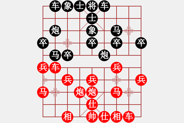 象棋棋譜圖片：我愛玩QQ[330462877] -VS- 001[2963697462] - 步數(shù)：20 