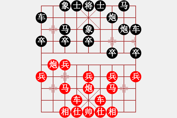 象棋棋谱图片：业8-1告负王天一让三先是否用软件.PGN - 步数：20 