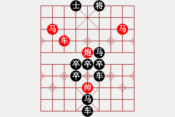 象棋棋譜圖片：www.ccxiqi.forumvi.com - 步數(shù)：30 