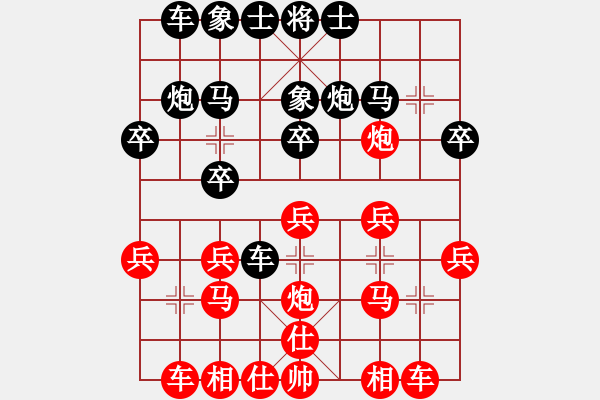 象棋棋譜圖片：liuxiaoxia(8級(jí))-勝-石欠人木幾(4段) - 步數(shù)：20 